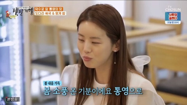 이가령의 무명 생활이 눈길을 끈다(사진, TV조선 '식객 허영만의 백반기행' 캡처)