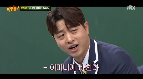 대장암 3기 판정을 받았던 유상무 (사진, JTBC '아는형님' 캡처)