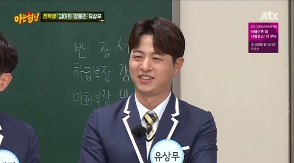 대장암 3기 판정을 받았던 유상무 (사진, JTBC '아는형님' 캡처)