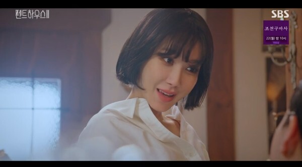 심수련의 얼굴을 한 나애교 (사진, SBS '펜트하우스2' 캡처)