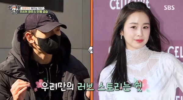 비가 집을 공개했다 (사진, SBS '집사부일체' 캡처)