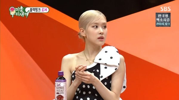 블랙핑크 로제가 솔로로 등장했다 (사진, SBS '미운 우리새끼' 캡처)