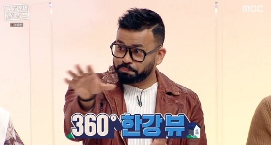 인도 출신 럭키의 집이 화제다 (사진, MBC '구해줘! 홈즈' 캡처)