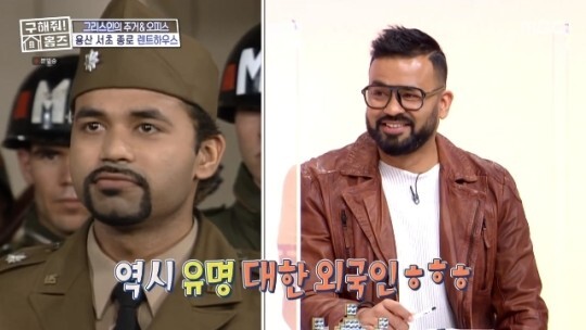 인도 출신 럭키의 집이 화제다 (사진, MBC '구해줘! 홈즈' 캡처)