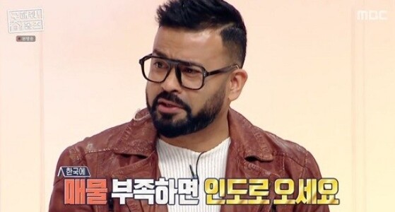 인도 출신 럭키의 집이 화제다 (사진, MBC '구해줘! 홈즈' 캡처)