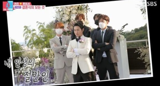 신화가 불화설에 휩싸이자 전진 결혼식 장면이 재조명 되고 있다 (사진, SBS '동상이몽2; 캡처)