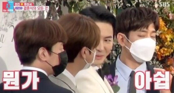신화가 불화설에 휩싸이자 전진 결혼식 장면이 재조명 되고 있다 (사진, SBS '동상이몽2; 캡처)
