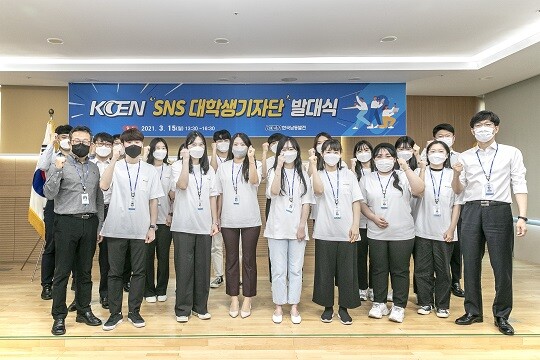 한국남동발전 (KOEN)이 사회관계망(SNS)에서 활동할 기자단 16명을 선발하고 발대식을 가졌다. (사진=KOEN)