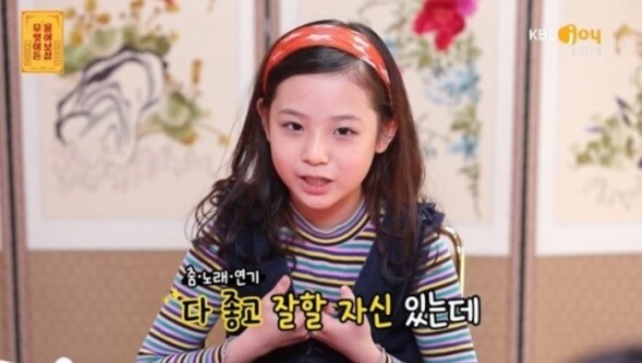 '미스트롯2'에 나온 임서원 (사진, KBS JOY '무엇이든 물어보살' 캡처)