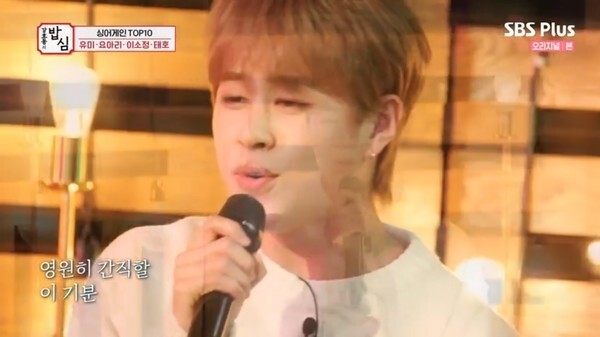 '싱어게인'에 출연한 태호 (사진, SBS Plus '강호동의 밥심' 캡처)