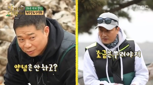 학폭 논란에 휩싸인 현주엽 (사진, MBC '안 싸우면 다행이야' 캡처)