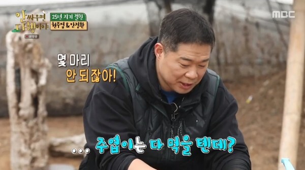 학폭 논란에 휩싸인 현주엽 (사진, MBC '안 싸우면 다행이야' 캡처)