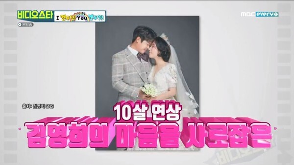 김영희가 남편 윤승열에 대한 애정을 드러냈다(사진, MBC every1 '비디오스타' 캡처)