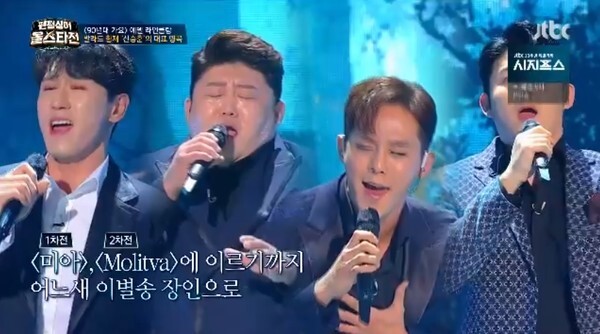 에델 라인클랑이 부른 신승훈 노래 (사진, '팬텀싱어 올스타전' 캡처)