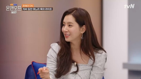 한채아가 일상을 공개했다 (사진, tvN '온앤오프' 캡처)