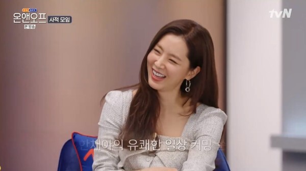 한채아가 일상을 공개했다 (사진, tvN '온앤오프' 캡처)