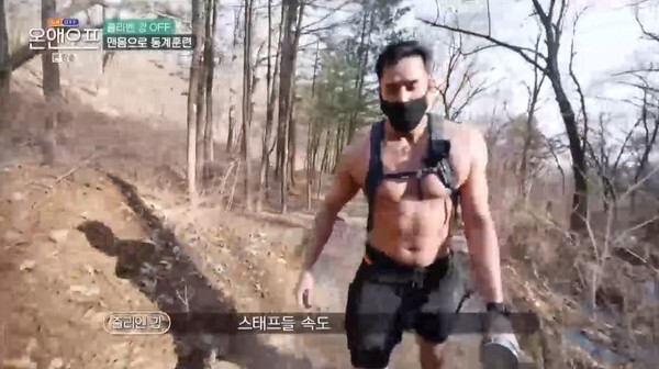 상의를 탈의한 채 등산하는 줄리엔 강 (사진, tvN '온앤오프' 캡처)