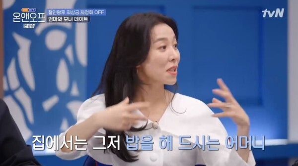 일상을 공개한 차청화 (사진, tvN '온앤오프' 캡처)