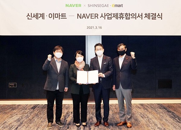 신세계그룹과 네이버가 손을 잡고 물류, 상생 등에 대한 협약을 체결했다. (사진=신세계그룹 제공)