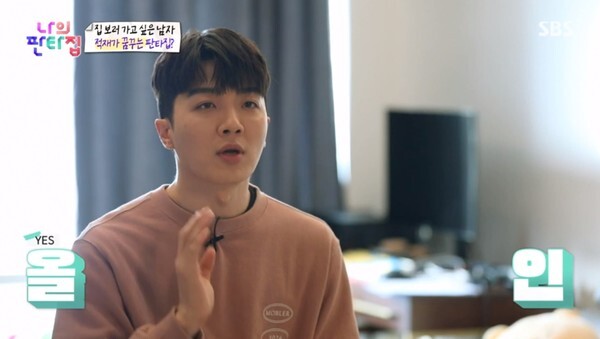 가수 적재가 등장해 판타집에 대해 이야기 했다(사진, SBS '나의 판타집' 캡처)