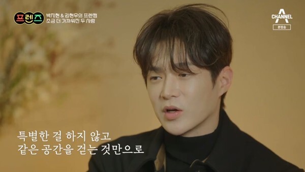 '하트시그널' 인기남 김현우 (사진, 채널A '프렌즈' 캡처)