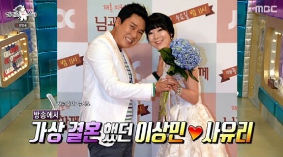 사유리가 아들에 대해 언급했다(사진, MBC ‘라디오스타’ 캡처)