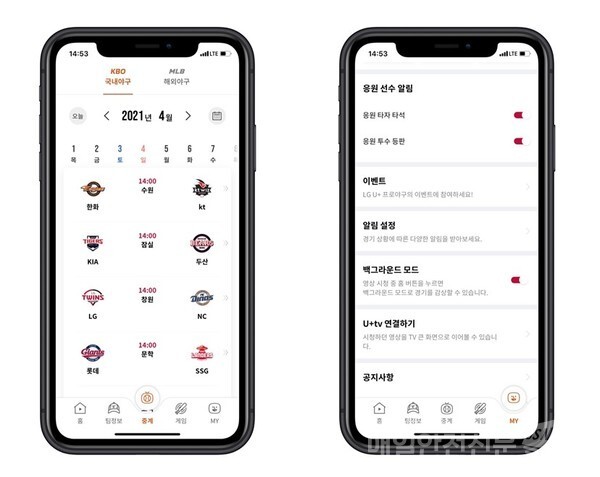 U+프로야구 어플 캡쳐 사진.