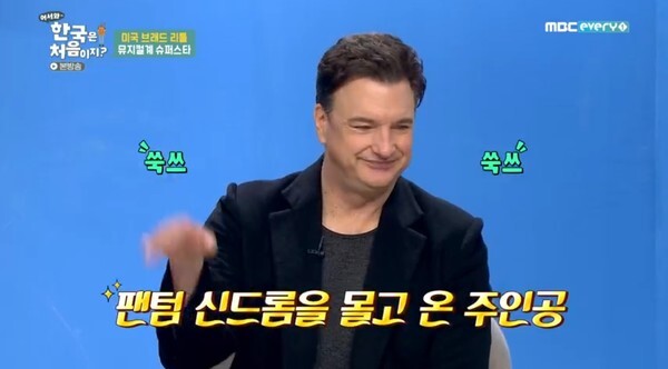 브래드 리틀이 한국 살이를 고백했다 (사진, MBC every1 '어서와~한국은 처음이지?' 캡처)