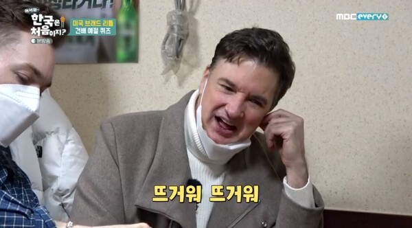 브래드 리틀이 한국 살이를 고백했다 (사진, MBC every1 '어서와~한국은 처음이지?' 캡처)