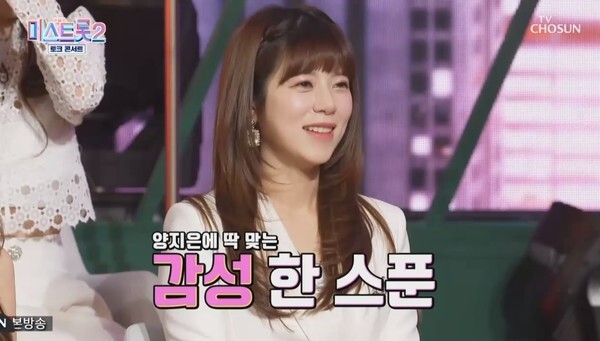 '미스트롯2' 진 양지은 (사진, TV조선 '미스트롯2 토크콘서트' 캡처)
