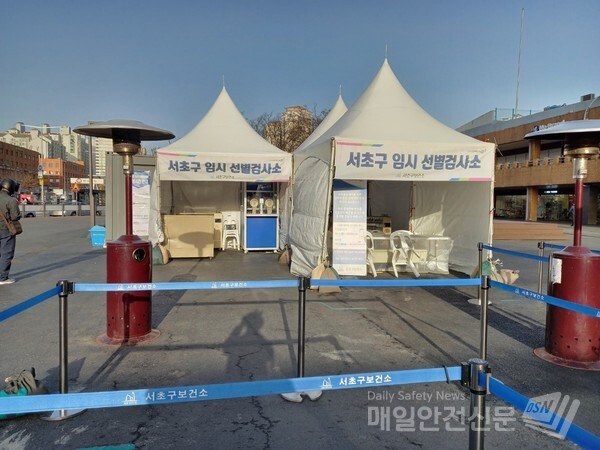 서울 서초구 강남고속버스터미널 임시선별검사소(사진, 김혜연 기자)