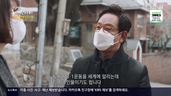 서촌을 둘러보는 김영철 (사진, KBS1TV '김영철의 동네한바퀴' 캡처)