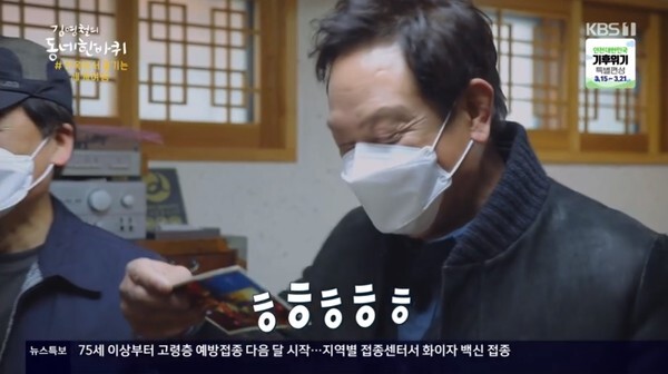 서촌을 둘러보는 김영철 (사진, KBS1TV '김영철의 동네한바퀴' 캡처)