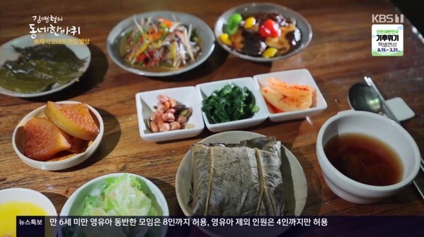 모녀의 연잎 밥상(사진, KBS1TV '김영철의 동네한바퀴' 캡처)