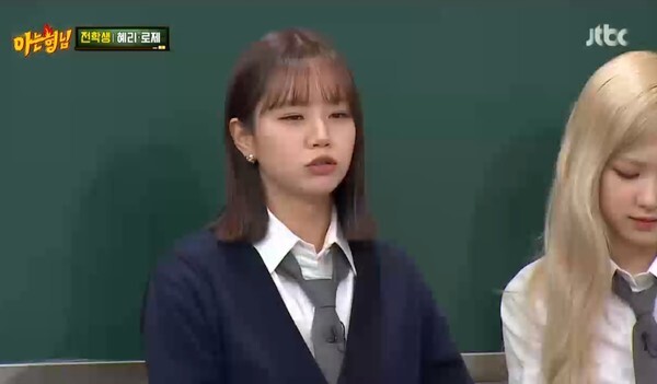 걸스데이 혜리 (사진, JTBC '아는형님' 캡처)