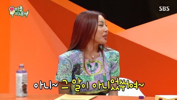 제시가 '미우새'에 출연했다 (사진, SBS '미운우리새끼' 캡처)