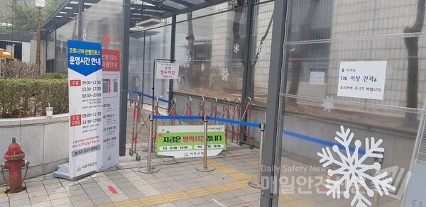 코로나19 선별검사소(사진, 김혜연 기자)