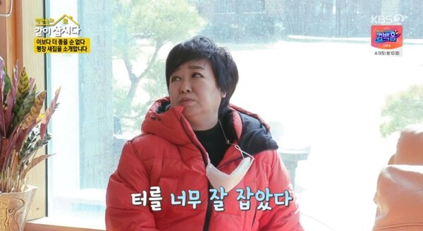 평창 집으로 이사한 김청, 김영란, 박원숙, 혜은이 (사진, KBS2TV '박원숙의 같이 삽시다3' 캡처)