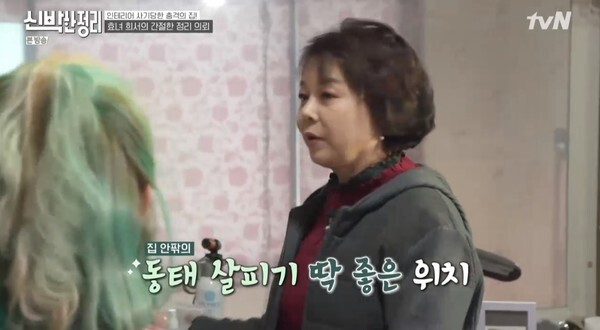 인테리어 사기를 언급한 이경애 (사진, tvN '신박한 정리' 캡처)