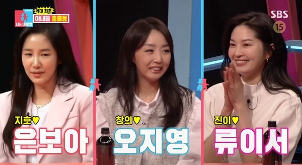 오지호 아내, 송차의 아내, 전진 아내의 등장 (사진, SBS '동상이몽2-너는 내 운명' 캡처)