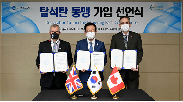 지난해 11월 탈석탄 동맹 가입 선언식. (사진=인천시 제공)
