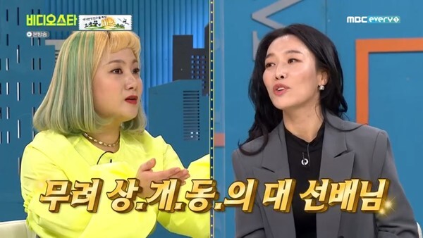 박나래가 차청화와의 인견을 고백했다(사진, MBC every1 '비디오스타' 캡처)