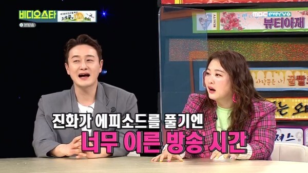 심진화와 김원효 (사진, MBC every1 '비디오스타' 캡처)