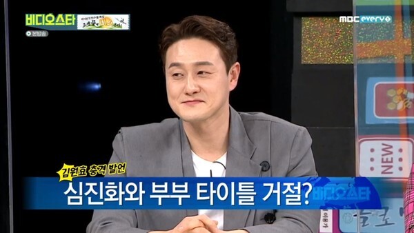 심진화 남편 김원효 (사진, MBC every1 '비디오스타' 캡처)