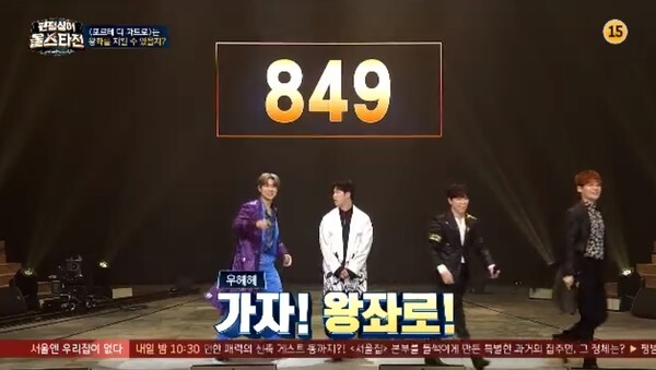 849점을 기록한 포르테디콰트로 (사진, JTBC '팬텀싱어 올스타전' 캡처)
