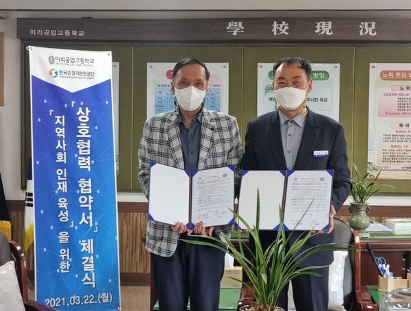 지난 22일 승강기안전공단 전북지사와 이리공업고등학교가 지역사회 인재 육성을 위한 업무협약을 맺는 모습(사진=한국승강기안전공단 제공)