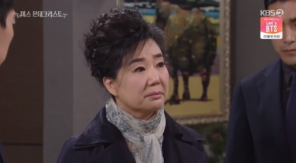 복수를 다짐하는 오미희(사진, KBS2TV '미스몬테크리스토' 캡처)