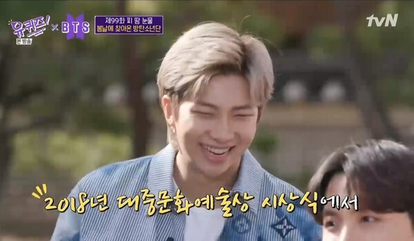 방탄소년단 RM (사진, tvN '유 퀴즈 온 더 블럭' 캡처)