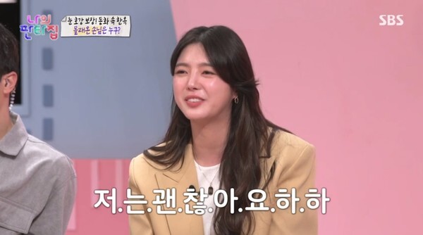 한옥살이를 시작한 엄현경 (사진, SBS '나의 판타집' 캡처)