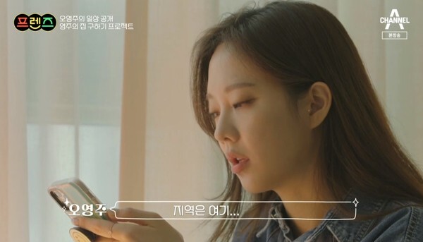 오영주가 결혼운과 연애운을 봤다 (사진, 채널A '프렌즈' 캡처)